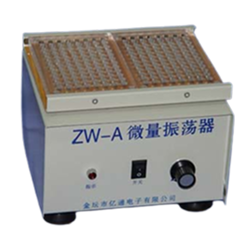 億通儀器微量振蕩器ZW－AD